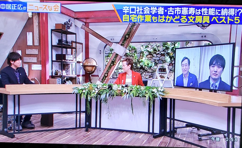 ちひろ 宮田くんがやるようなコーナーを 古市さんがしてしまい 中居くんが宮田の仕事を取るな と 圧力かけて守ってあげようとしたけど 圧力の力が もう無かったと ニュースな会 中居正広のニュースな会 中居正広