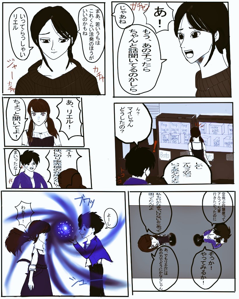 マイ 相互垢 tweet media