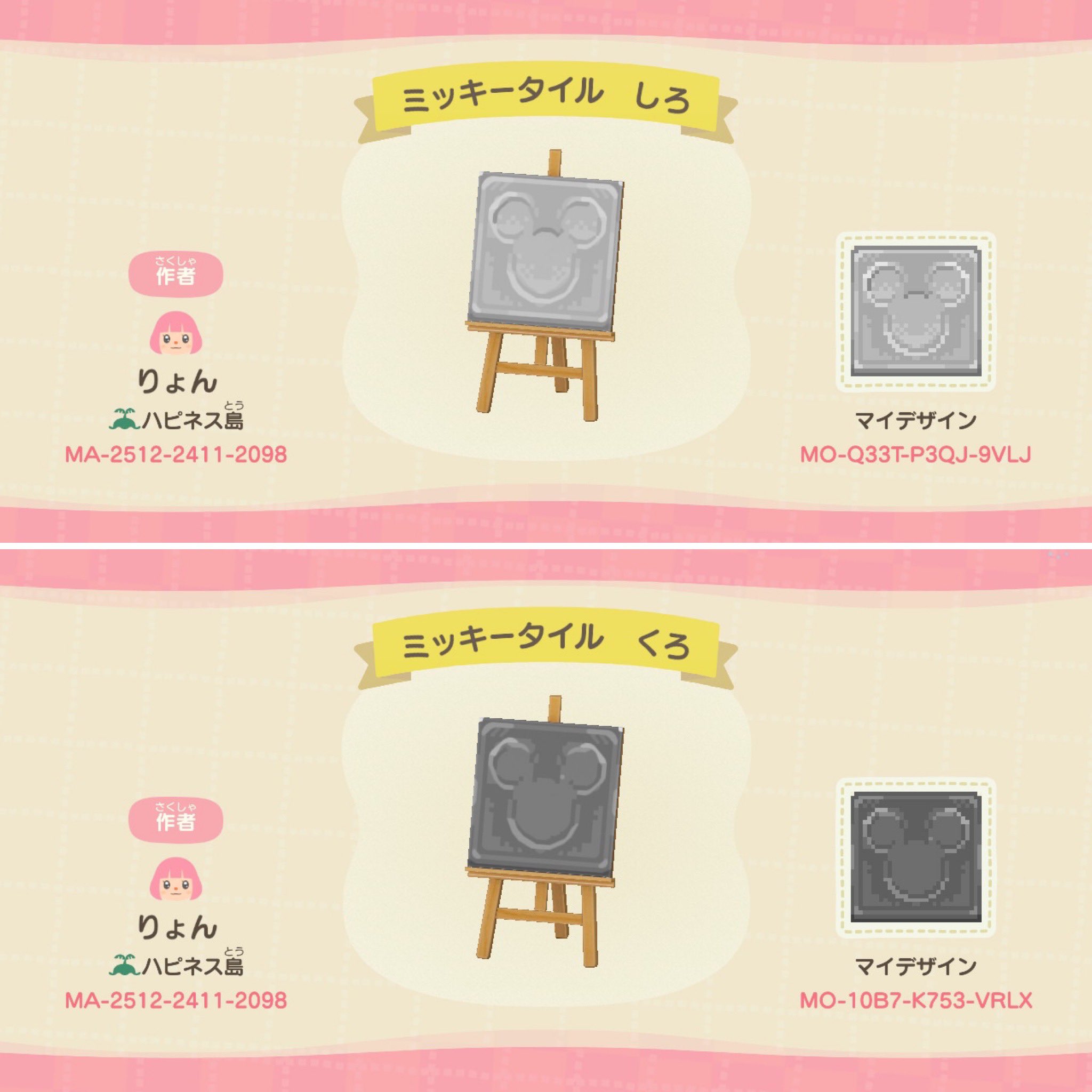 りょん モノクロのミッキータイルです 透過済 ディズニー マイデザイン どうぶつの森 マイデザ配布 りょんデザ ハピネス島