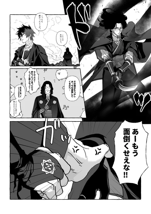 全く気付かないうちに惚気話になるひぜなん
(50回くらい上げ直してすいません) 