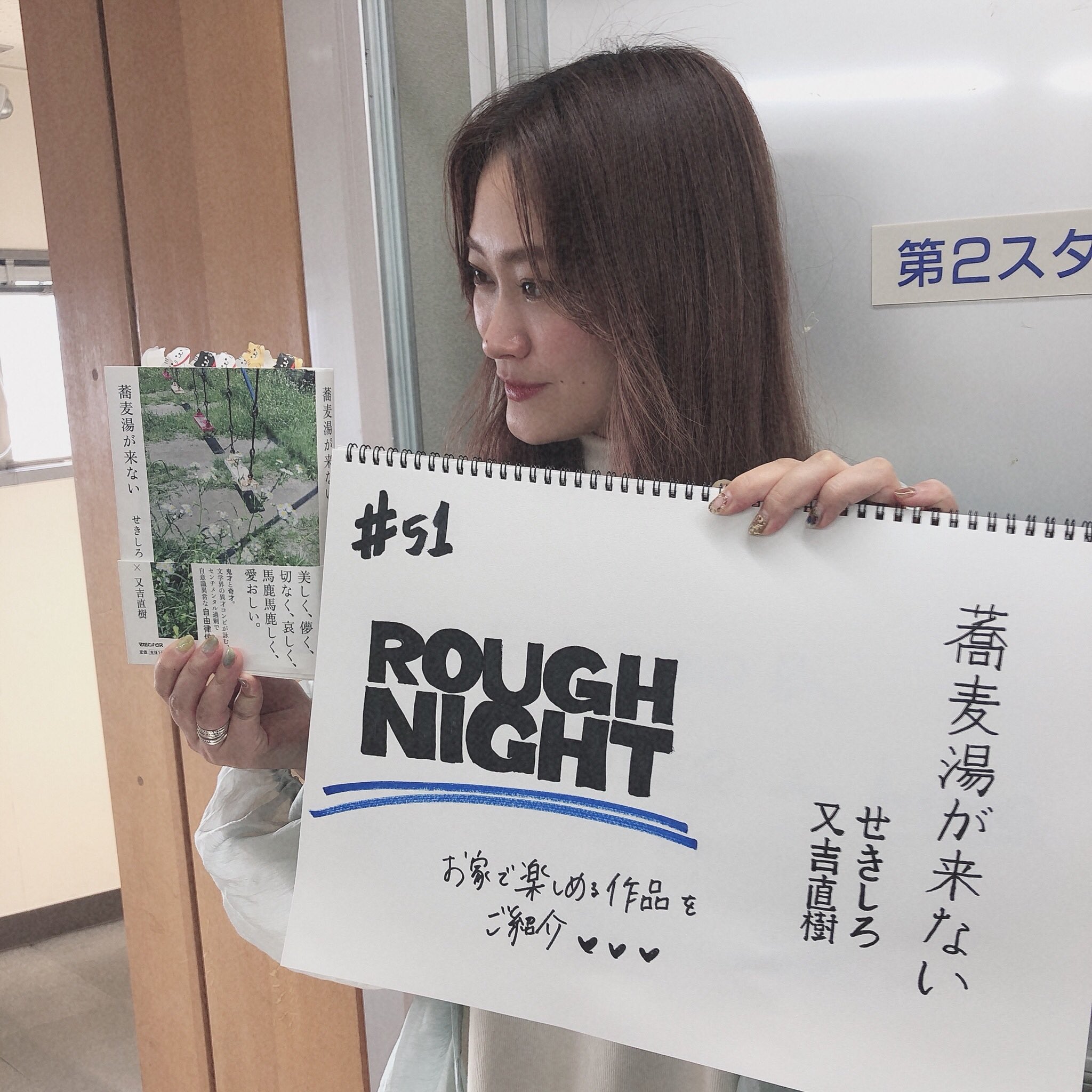 Fm Gunma Twitterren 本日17時 Lyricalschool Minanのlet Sチルアウト お家で楽しめる作品をご紹介 Lyrical School Remote Free Live の撮影裏話 映画 ラフナイト を見たお話 シェアカルは せきしろ さんと 又吉直樹 さんの著書 蕎麦湯