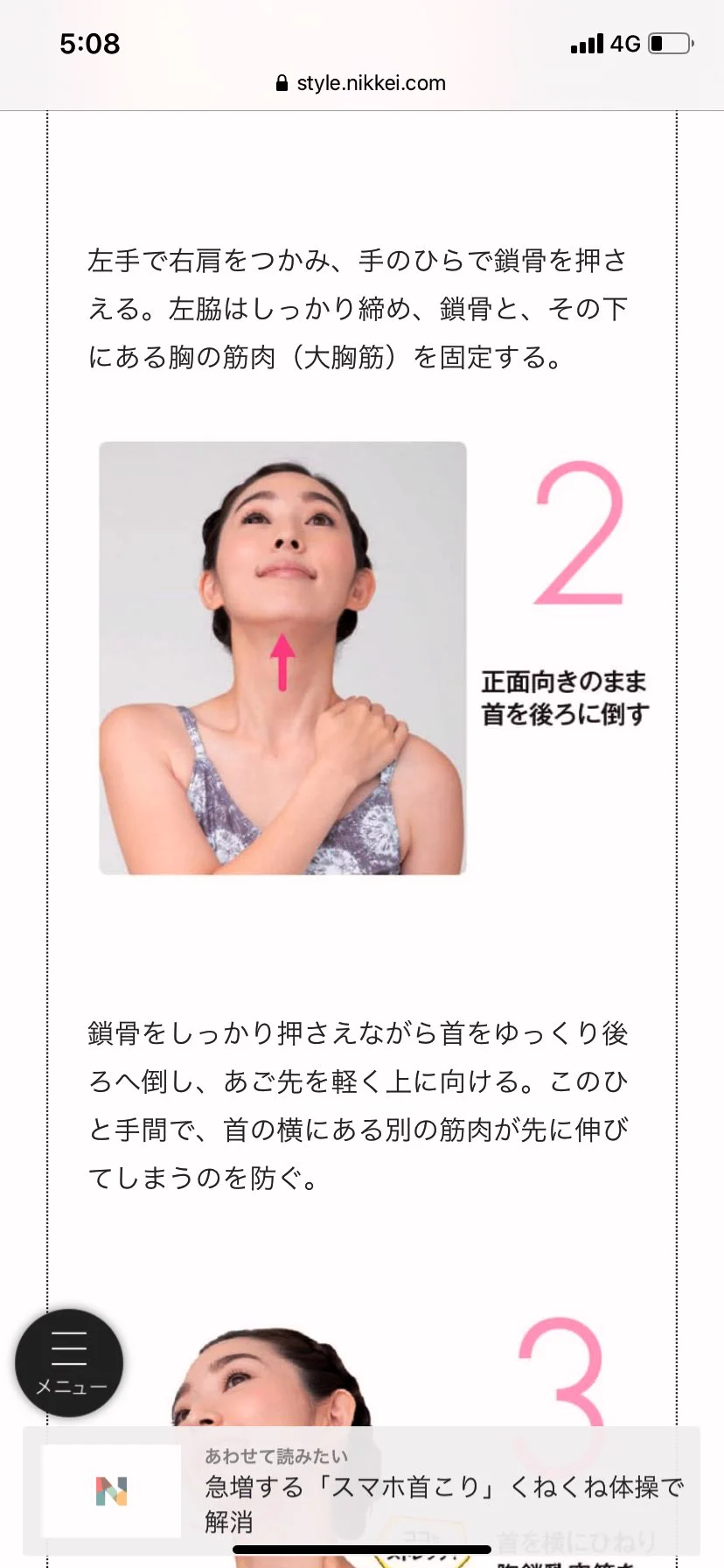 「石原さとみ」ばりの最強ビフォーアフター！！顔痩せに利く！！