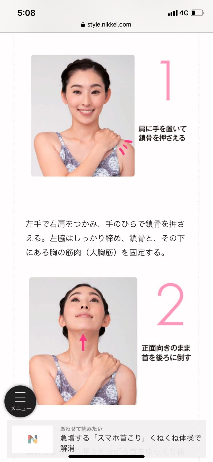 石原さとみ ばりの最強ビフォーアフター 顔痩せに利く 話題の画像プラス 石原さとみ ばりの最強ビフォーアフター 顔痩せに利く 話題の画像プラス