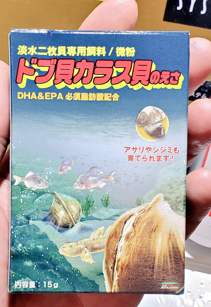ドブガイ