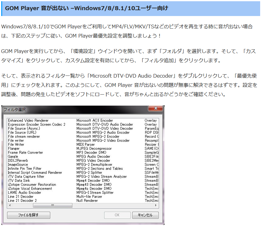 みぐぞう 新刊 Pcエンジン 裏ソフト毒本 好評発売中 En Twitter Windows10環境で 動画再生にgom Playerを使っている人に質問ですー 動画を再生したら音声が 虫の羽音 みたいなﾌﾞﾌﾞﾌﾞﾌﾞﾌﾞﾌﾞという音が出っぱなしになります 対処方法のページを見ても