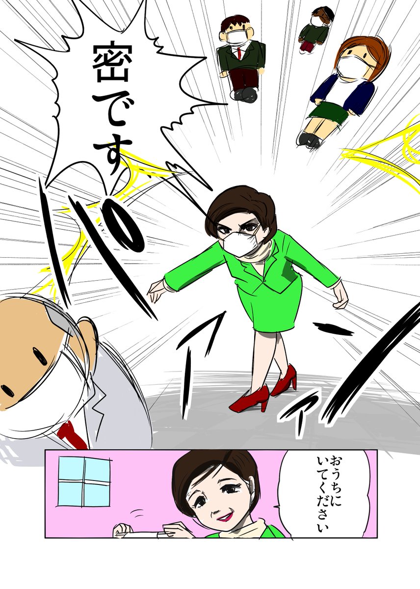 勢いで描きました反省はしていますが後悔はしていません
#密ですゲーム #マンガが読めるハッシュタグ #うちで過ごそう #StayHome
元ネタ:https://t.co/sFAoDZXRt4