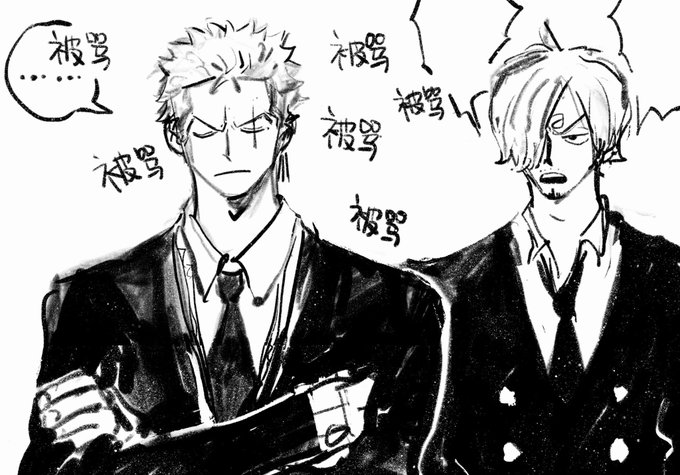 被骂 