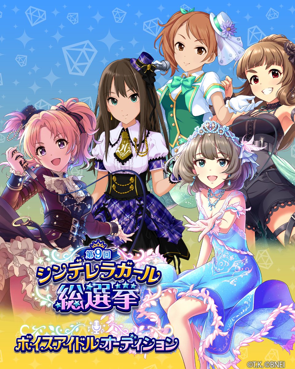 かんなぎ アイドルマスター シンデレラガールズ で 総選挙記念 壁紙メーカー 公開中 好きなアイドルで自分だけの壁紙をつくってみたよ 第9回シンデレラガール総選挙 壁紙メーカー デレマス T Co Vplwzzxdcf T Co