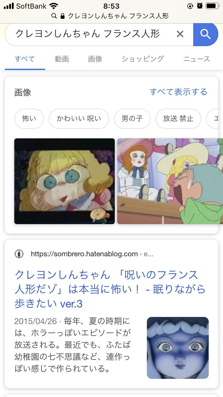 咲衣みちけ うちのお人形さ フランス人形みたいなやつ青いやつがいたんだけど その子をメアリーちゃんって呼んでたんだわ 最初わりと気に入ってて 潰れる直前のイタリア村で買った売れ残り 時々金縛りとか なんとなく放置が罪悪感に感じることが