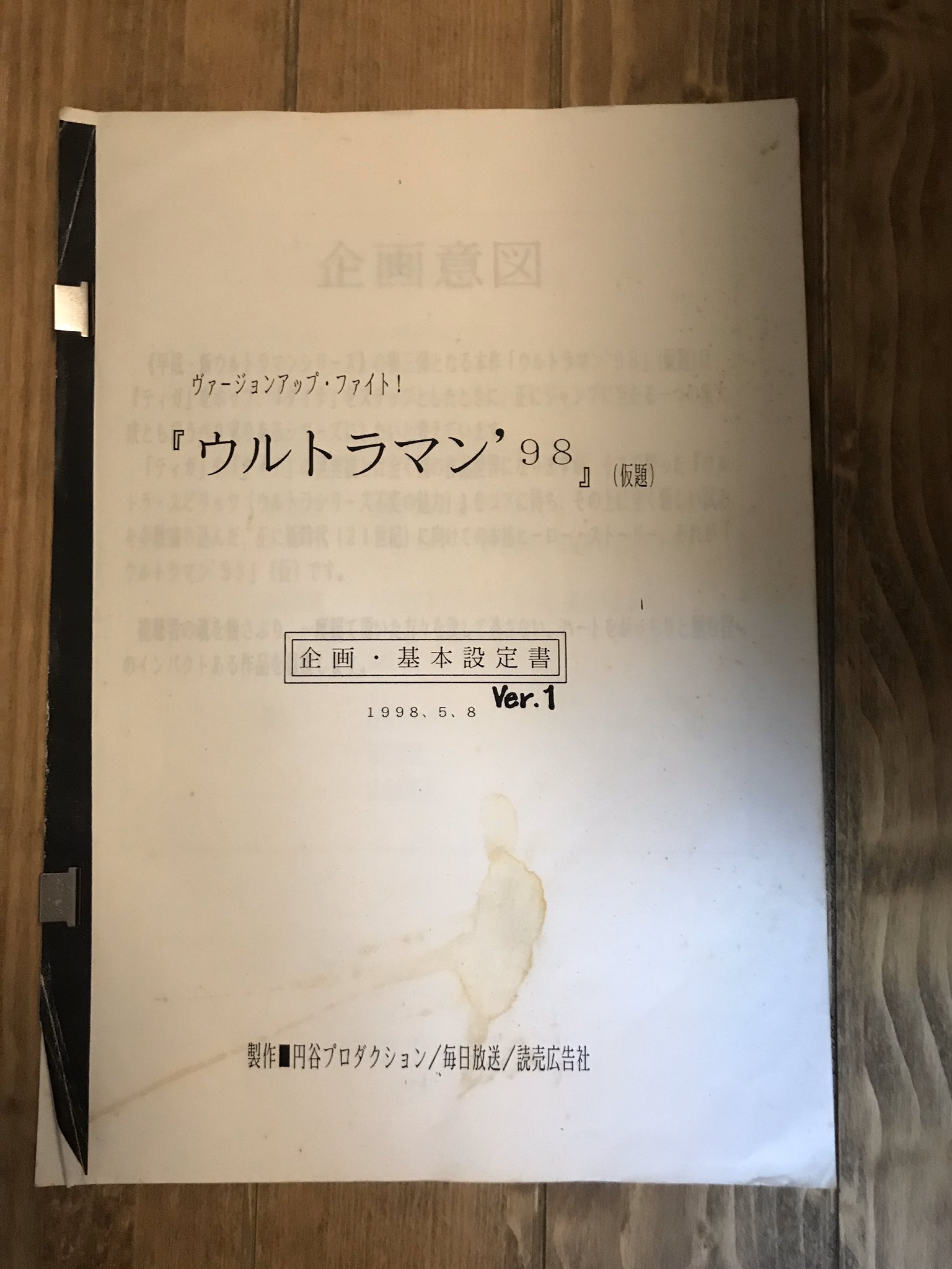 ウルトラマンガイア 高山我夢 直筆サイン 円谷ファン最大級の祭典に向けて準備を整えよう。「ROAD TO