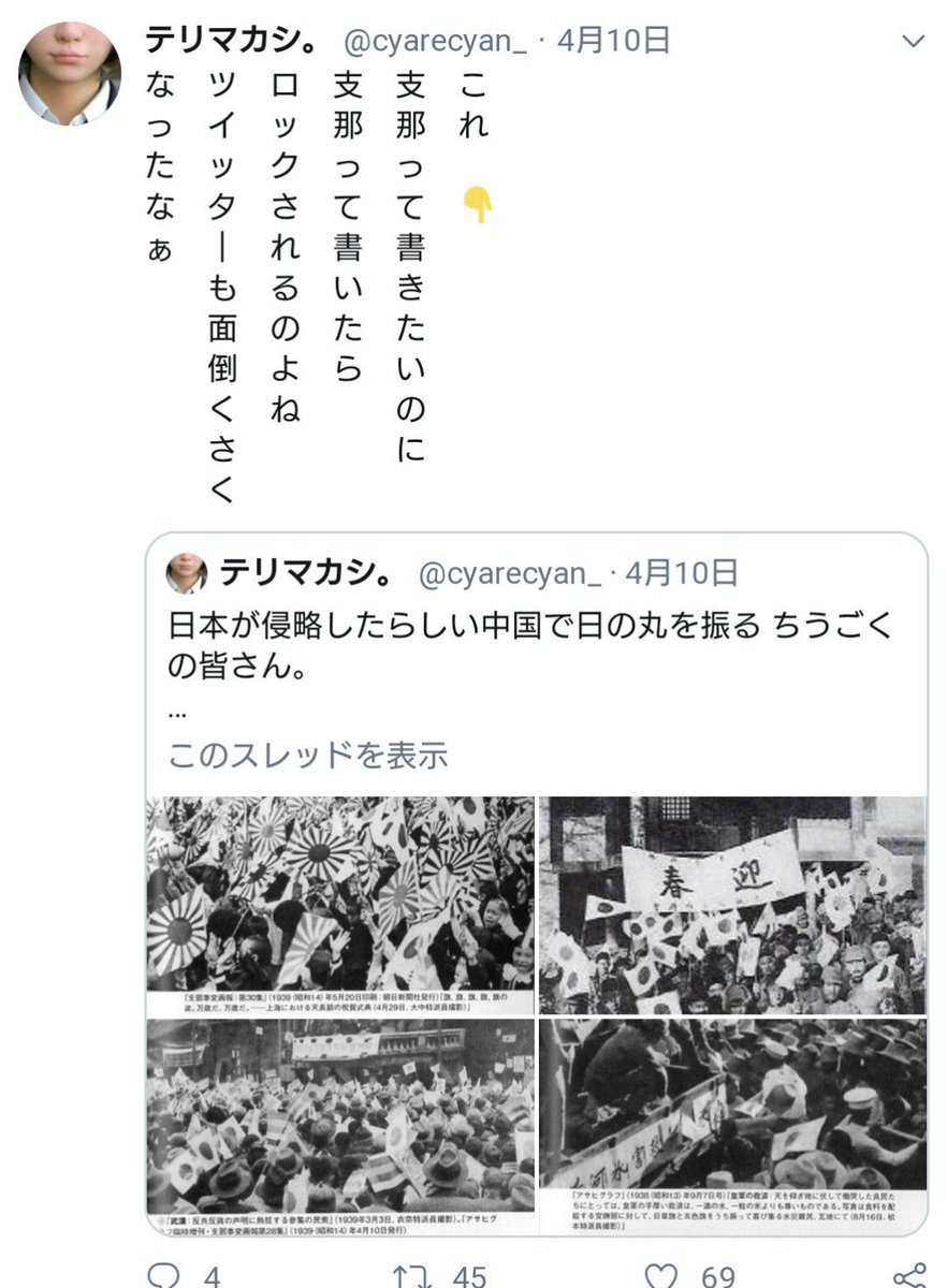テリマカシ Auf Twitter 日本語だけです 漢字もカタカナも縦書きも全部アウト W ただの日本差別ですね T Co Tdedlyh8fz