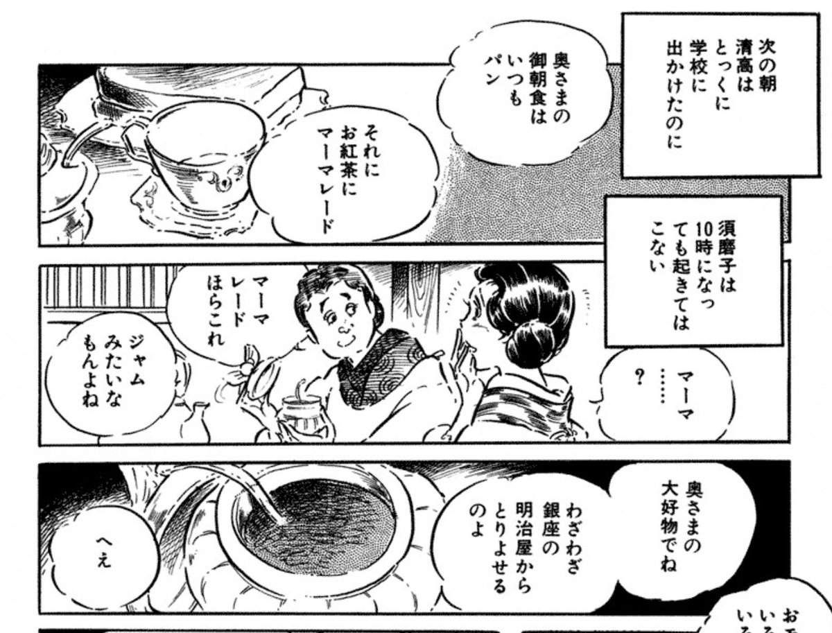 すみれ狩り マーマレードを知ったのは 小学生の頃 歯医者さんの待合室の漫画で読んだ 小間使い わたなべまさこ 小学生 には大人すぎる内容と サスペンス味と 当時の少女漫画とは全く違う細かい人間描写に驚きました 今思うとその歯医者さんは待合室に すみれ狩り マーマレードを知ったのは 小学生の頃 歯医者さんの待合室の漫画で読んだ 小間使い わたなべまさこ 小学生 には大人すぎる内容と サスペンス味と 当時の少女漫画とは全く違う細かい人間描写に驚きました 今思うとその歯医者さんは待合室に