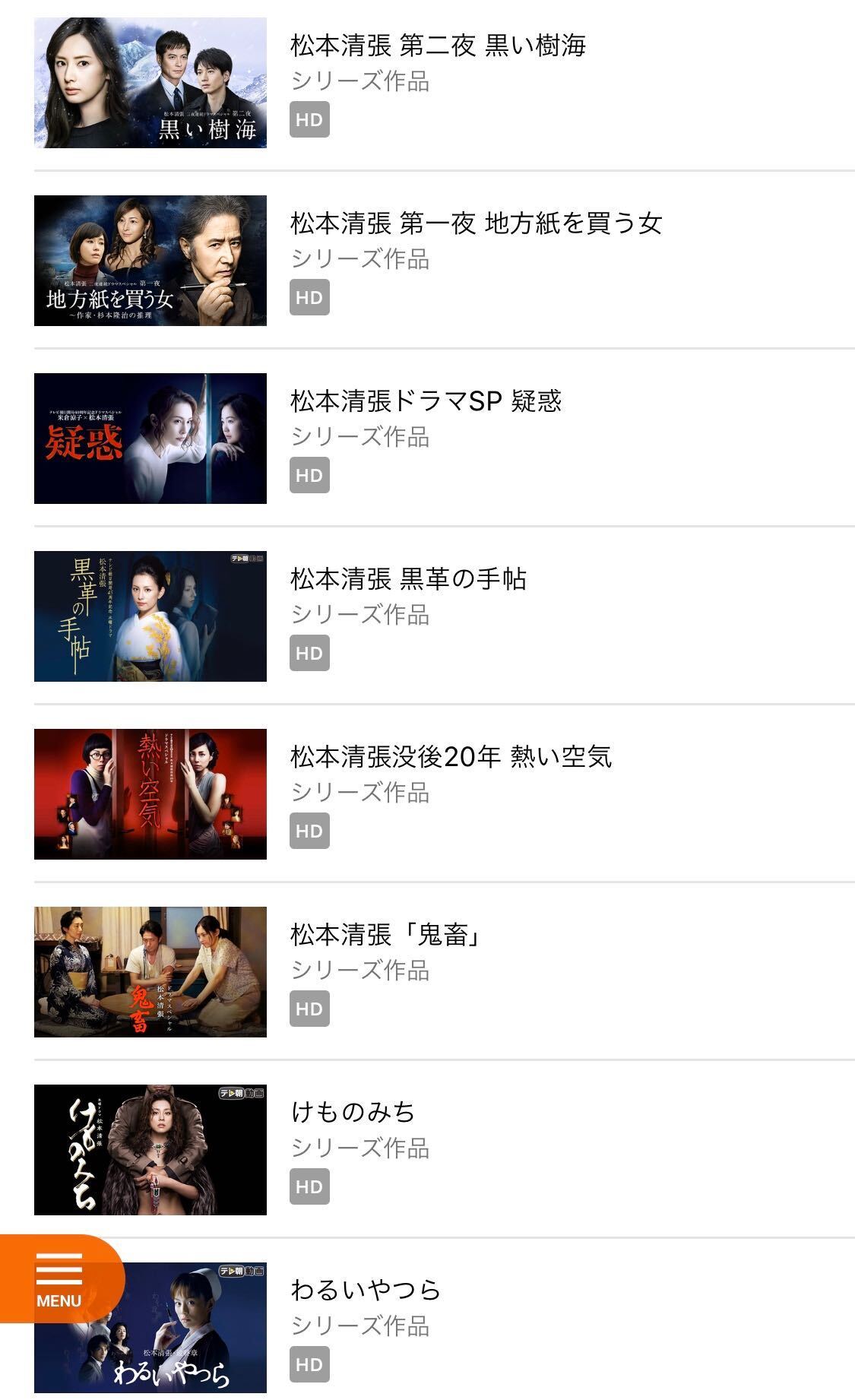 Telasa テラサ 週末必見 テラサ で 一挙配信 中の 松本清張 原作の珠玉の ミステリー けものみち 政治家 警察 疑惑の失火殺人 米倉涼子 佐藤浩市 仲村トオル 黒革の手帖 銀行員から銀座のクラブ カルネ のママに 武井咲 Telasa テラサ 週末必見 テラサ で 一挙配信 中の 松本清張 原作の珠玉の ミステリー けものみち 政治家 警察 疑惑の失火殺人 米倉涼子 佐藤浩市 仲村トオル 黒革の手帖 銀行員から銀座のクラブ カルネ のママに 武井咲
