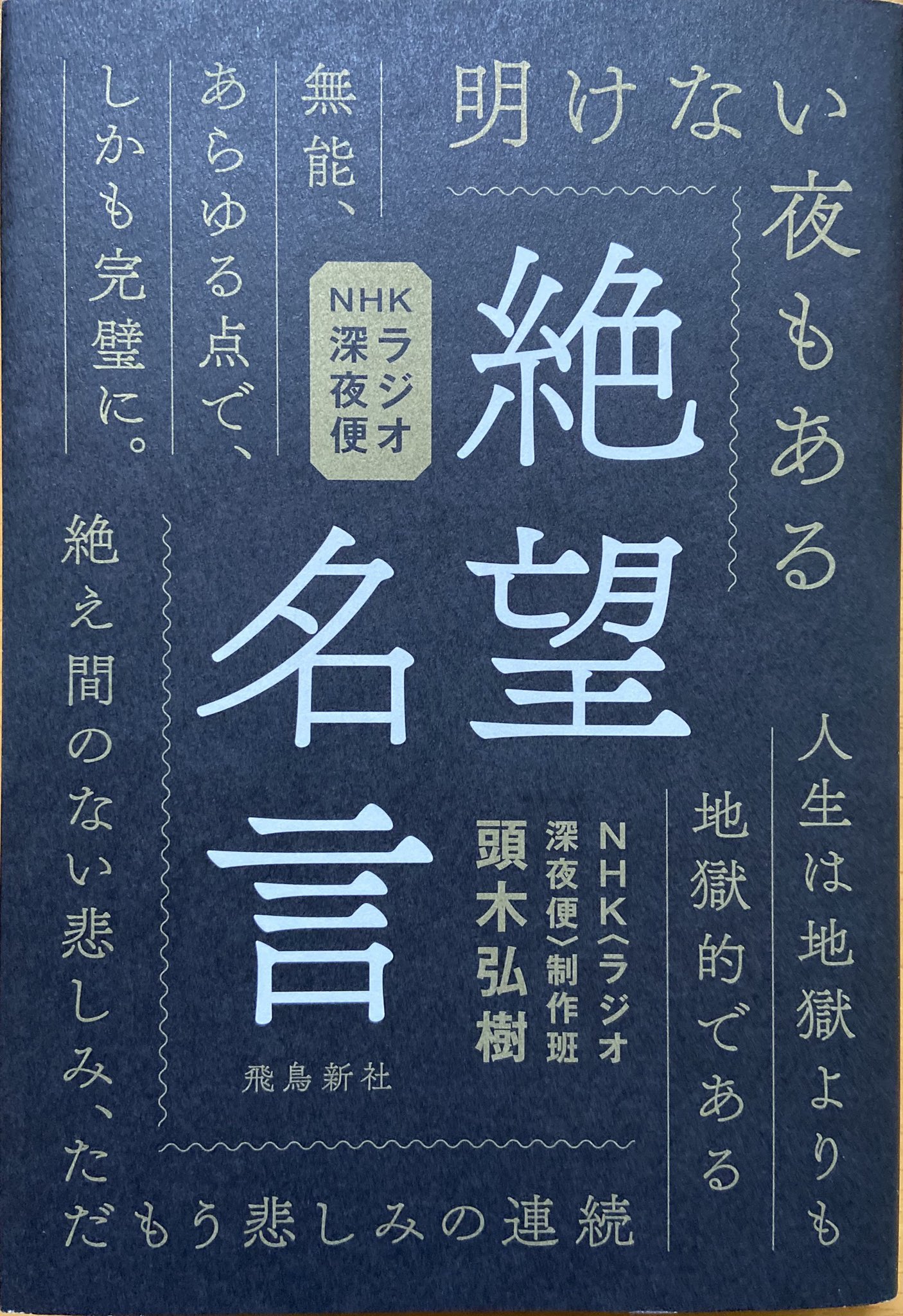 Twitter 上的 A Fujimoto 絶望する時にはあえて 絶望名言 T Co Wgnjlo0wmi Twitter