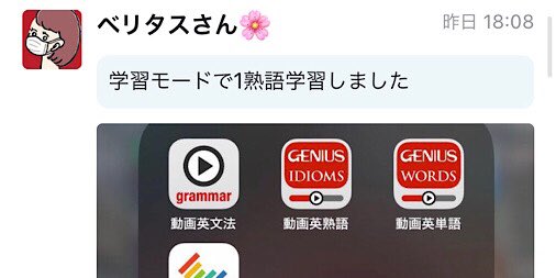 ベリタスアカデミー 動画編集者募集中 Twitterren スタプラに学習内容を自動で記録できるようになりました 毎回入力しているみなさま よろしければご利用ください 右上の設定 歯車 をタップ 連携する しないを選択 学習内容の自動投稿する しないを
