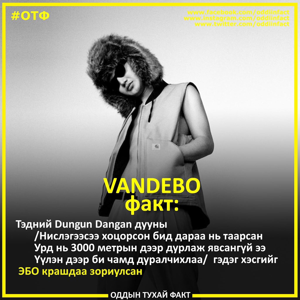 oddiinfact's tweet photo. Vandebo факт https://t.co/7M5Oyfzp4b