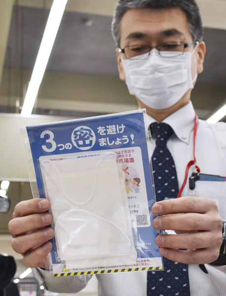 アベノマスクは 日本衛生材料工業連合会のマスクの自主基準を守っていない可能性 4 18作成 新型コロナウイルス Togetter