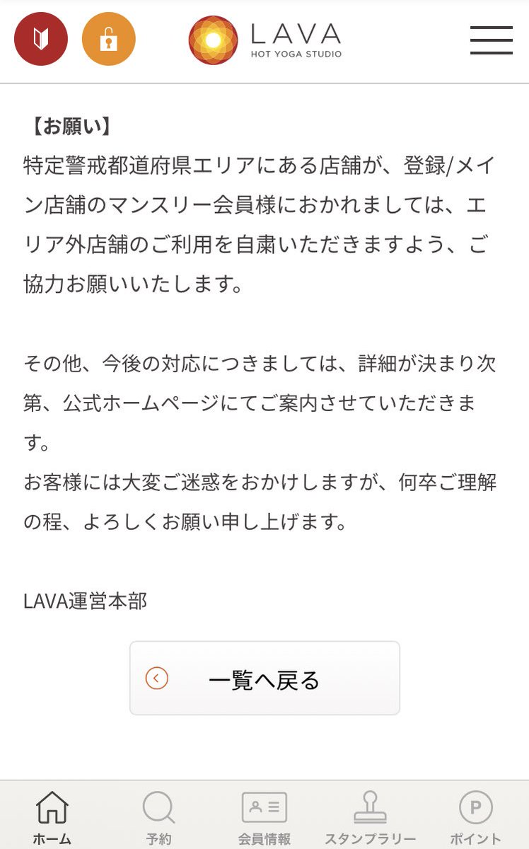 倒産 ラバ