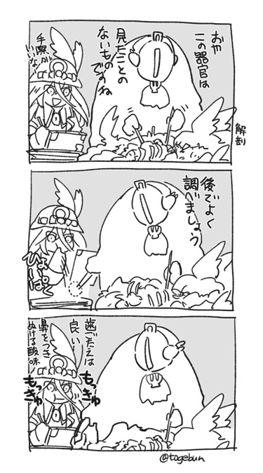 原生生物の解剖をするれーめー卿とせんめつ卿 