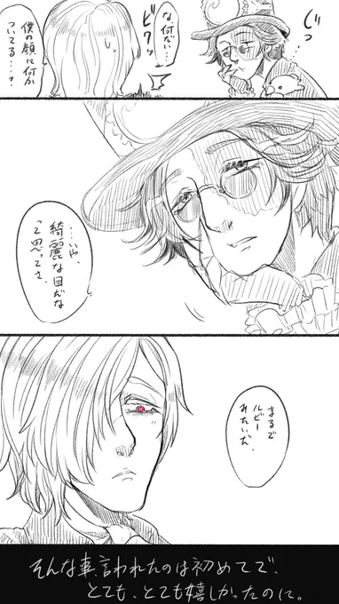 「僕だって、君のその何にも染まらない深く、暗いその黒い目が好きなのに」

※探墓漫画 