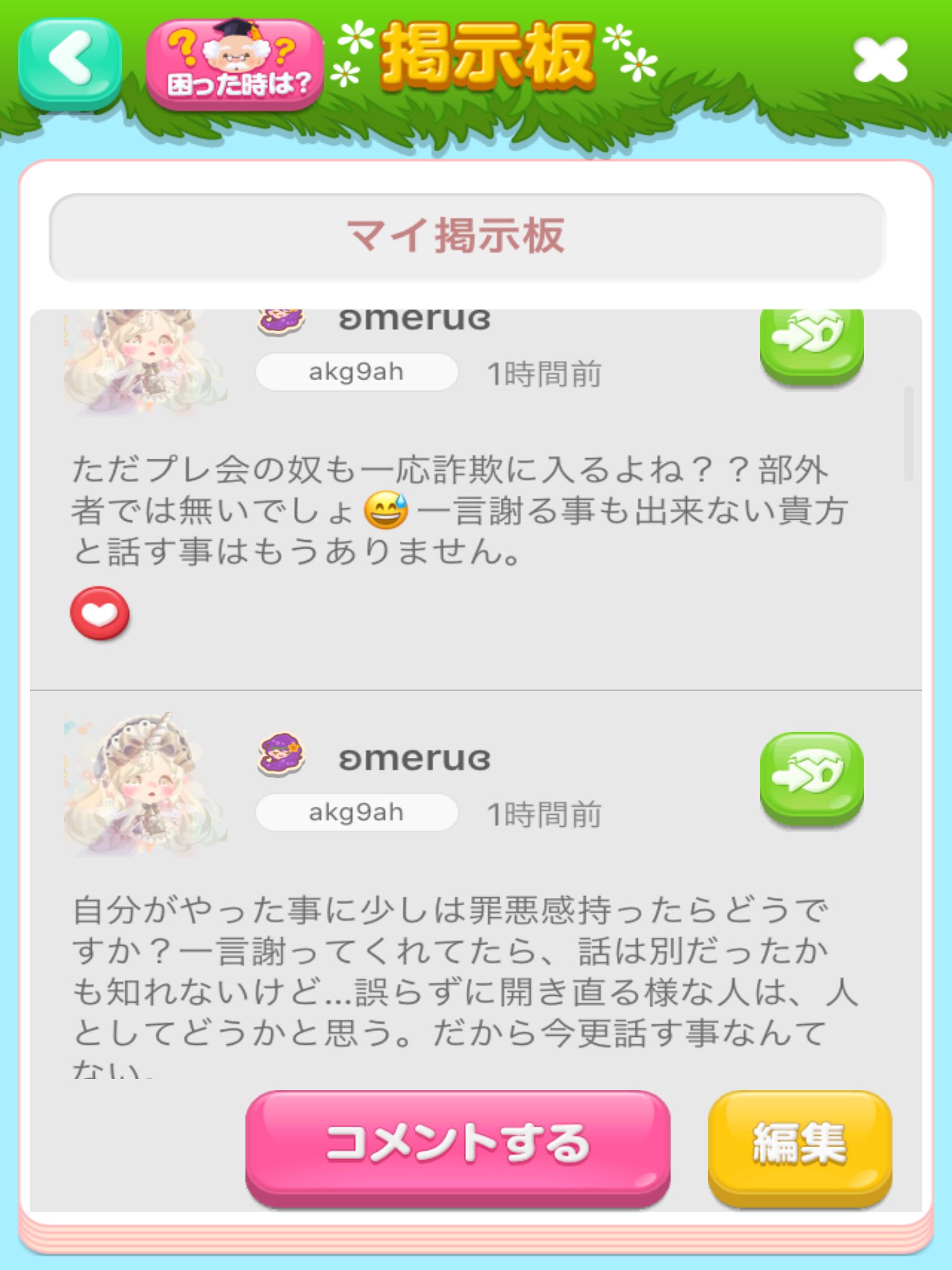 オンラインストアオンライン あやまる様 専用！ www.lsansimon.com