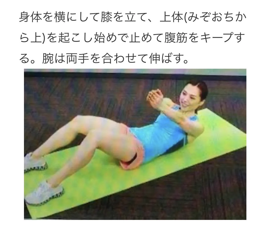 ウエストのくびれに効果的な筋トレがこちら！おうち時間の空き時間にどうぞ。