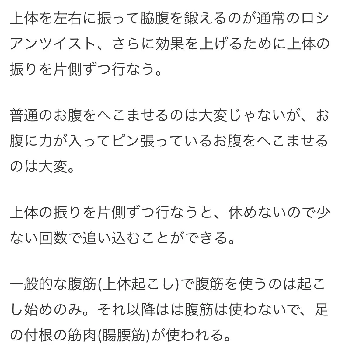 ウエストのくびれに効果的な筋トレがこちら！おうち時間の空き時間にどうぞ。