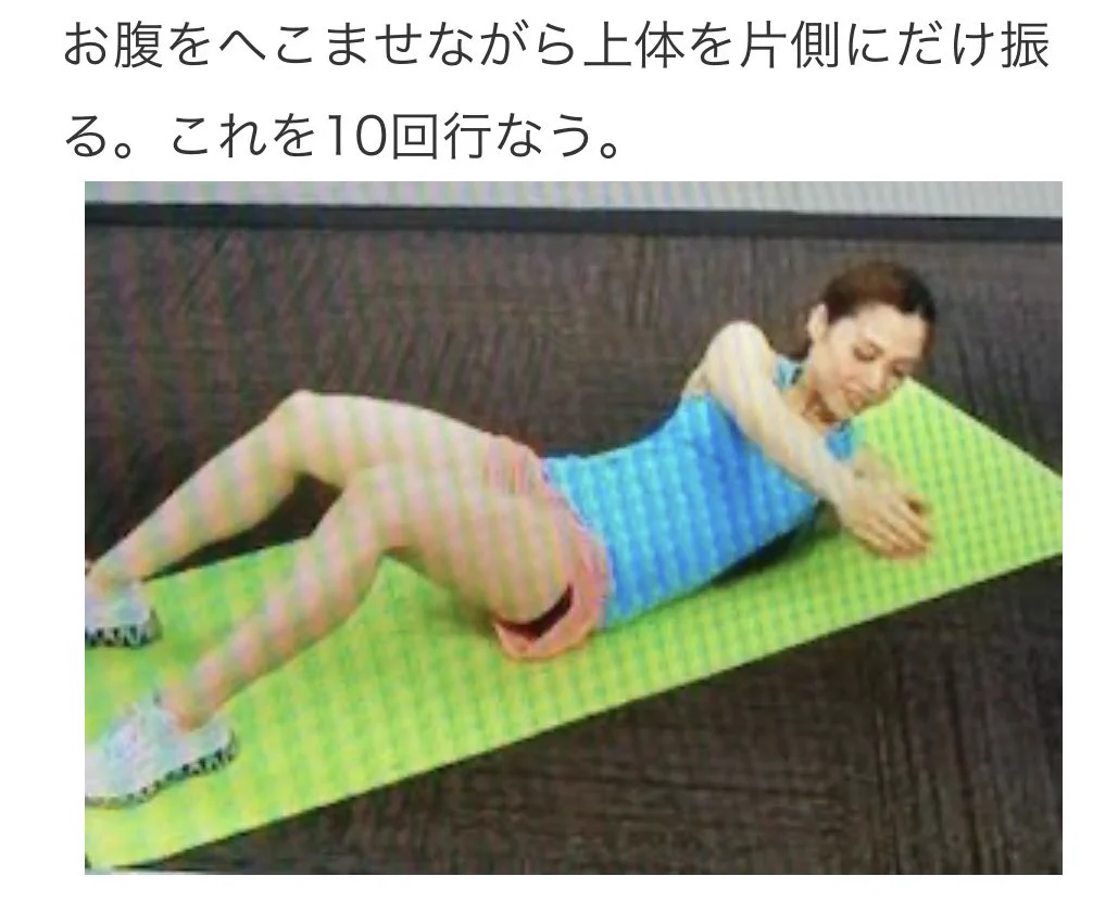 ウエストのくびれに効果的な筋トレがこちら！おうち時間の空き時間にどうぞ。