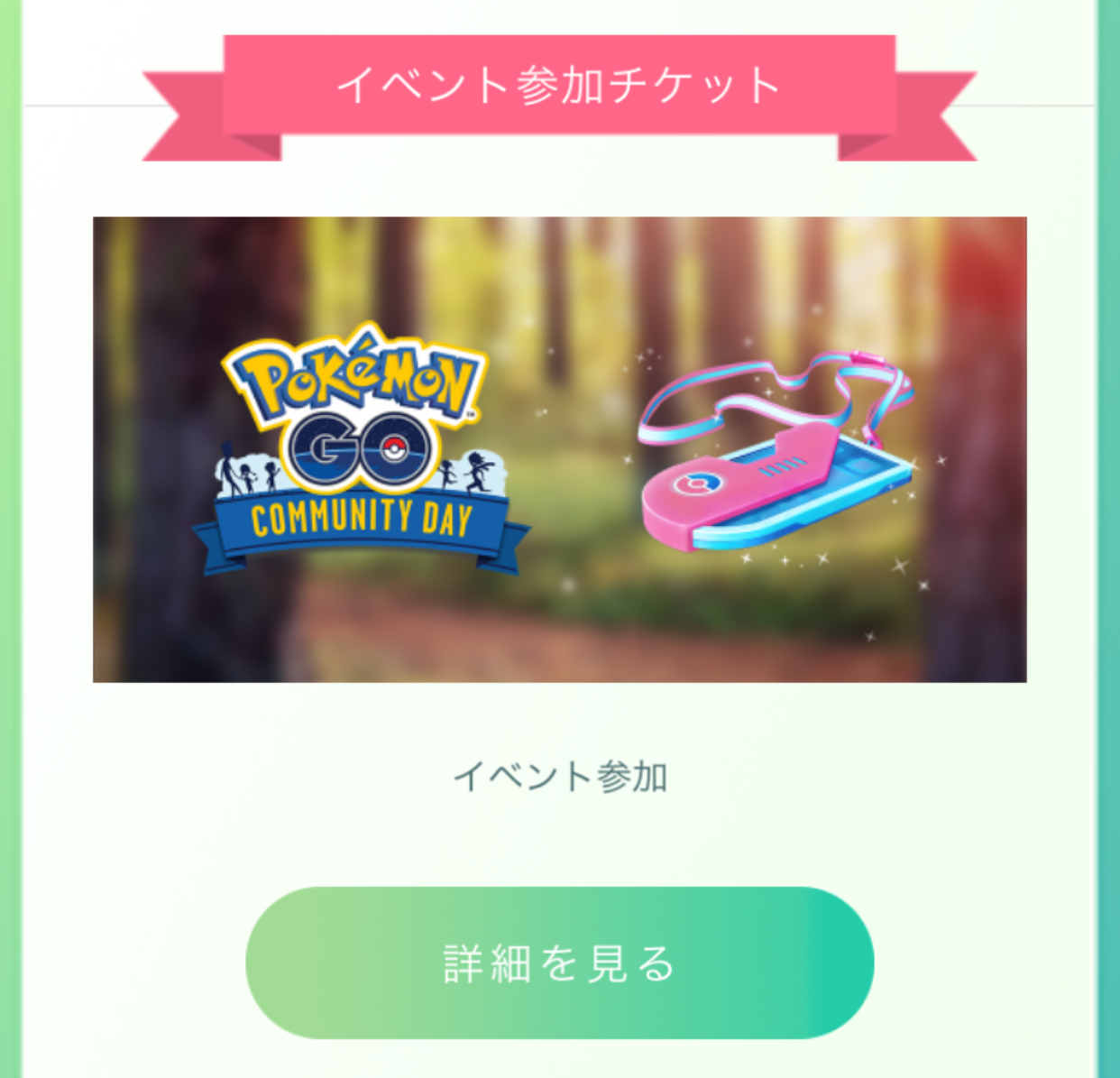 ポケモンgo攻略情報 ポケマピ ショップにて ねんりきポケモンの謎を解け のチケット販売が開始されました 価格は 1円 で スペシャルリサーチを完了すると ほしのすな13 000個 ポフィン ロケットレーダー などの報酬をゲット