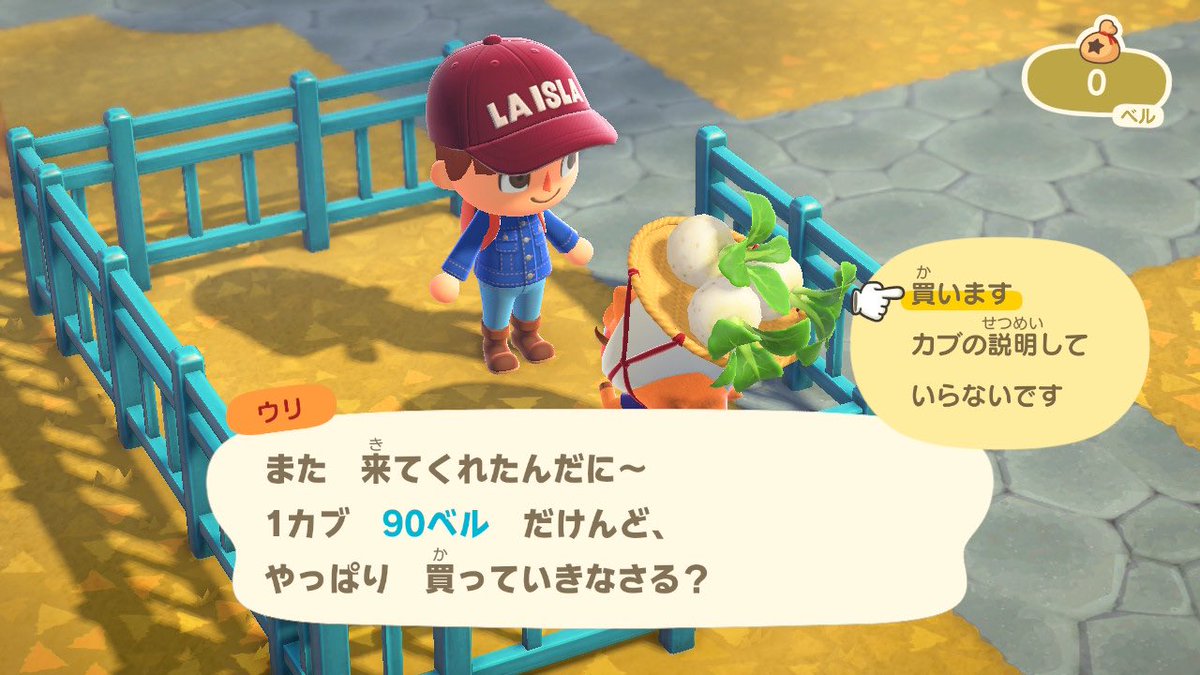 あつ 森 ウリ 閉じ込め