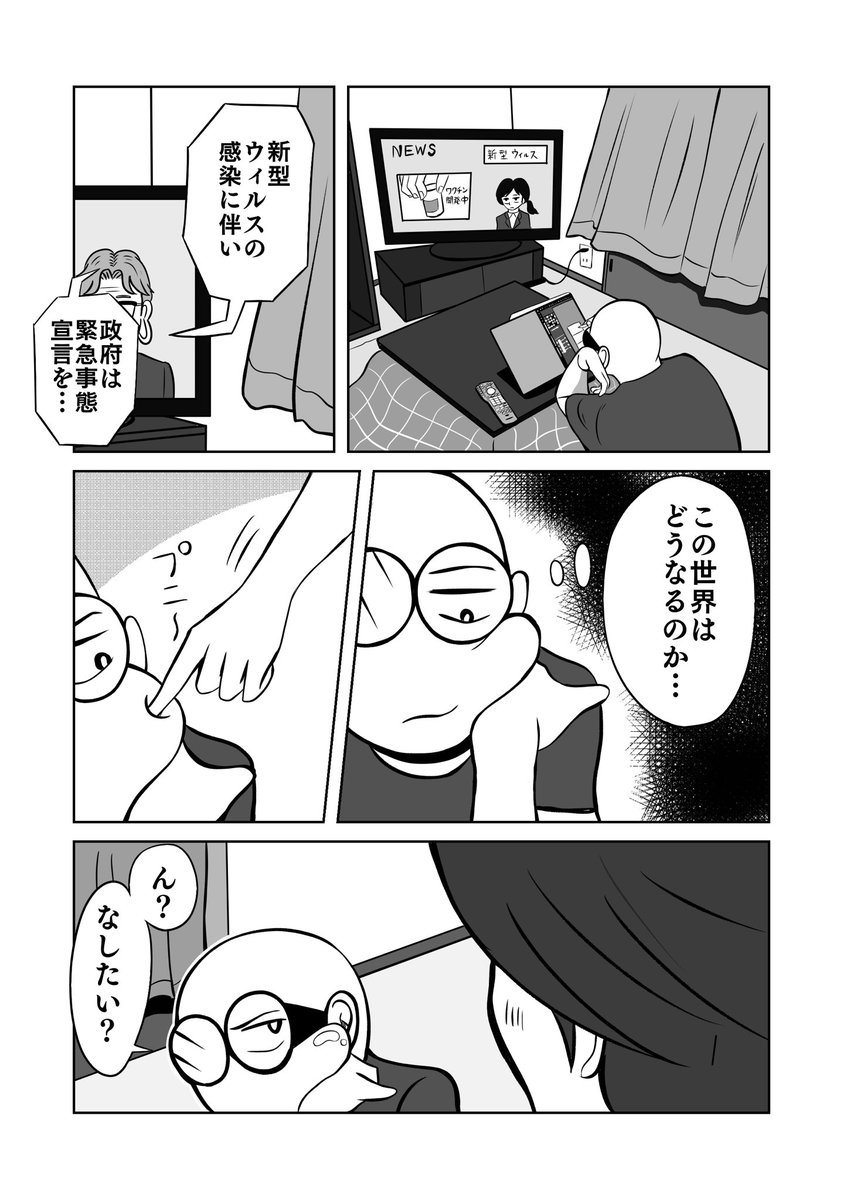 すな マンガ描く 面白き事もなき世を面白く すみなすものは心なりけり 高杉晋作 自分の心持ち次第で この世は面白く出来るよね ちりつも日常 70 夫婦 外出自粛 コロナに負けるな マンガが読めるハッシュタグ T Co Gskypuemqx すな マンガ描く 面白き事もなき世を面白く すみなすものは心なりけり 高杉晋作 自分の心持ち次第で この世は面白く出来るよね ちりつも日常 70 夫婦 外出自粛 コロナに負けるな マンガが読めるハッシュタグ T Co Gskypuemqx