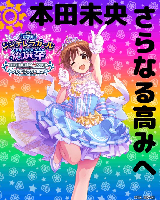 本田未央のtwitterイラスト検索結果 古い順