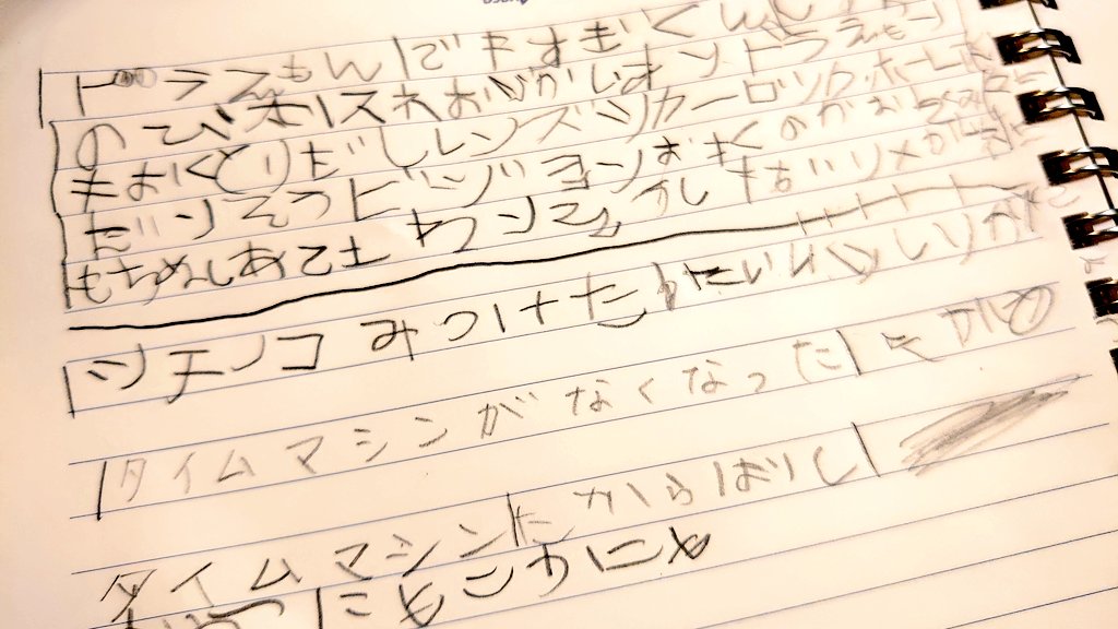 峠の我が家 A Twitter 5歳の姪がひらがなの勉強中だから手が届く範囲 峠の我が家 A Twitter 5歳の姪がひらがなの勉強中だから手が届く範囲