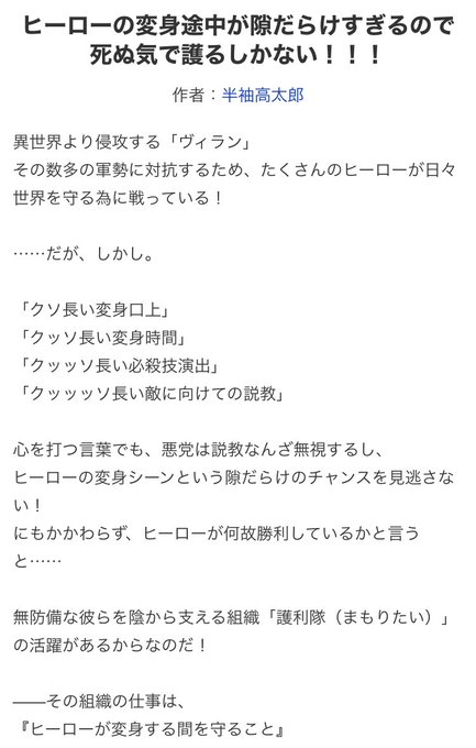 変身途中のtwitterイラスト検索結果