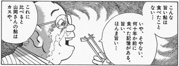 あるえ 割と真の和解後の話をいっぱい見たいのが僕です 美味しんぼはバイブル