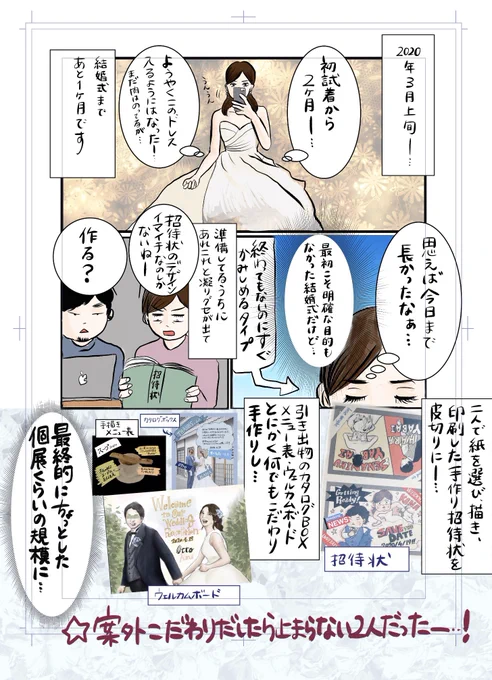 #最高にマイペースな結婚をしよう
更新しました。
明日結婚式の予定だったんですが延期になりました。コロナによって、お祝い事や楽しみだった何かが中止や延期になってしまった全ての人へ!シェアよろしくお願いします。
#コロナ結婚式 #コロナ花嫁 
#コロナに負けるな 
https://t.co/I2nF8XcwB3 