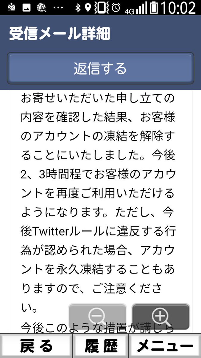 ツイッター 凍結 理由