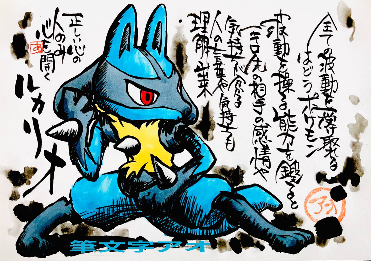 Twoucan 루카리오 の注目ツイート イラスト マンガ