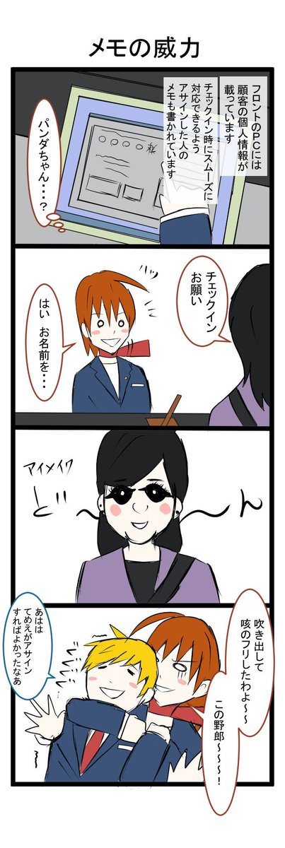 腹黒ホテルマンのtwitterイラスト検索結果 腹黒ホテルマンのtwitterイラスト検索結果