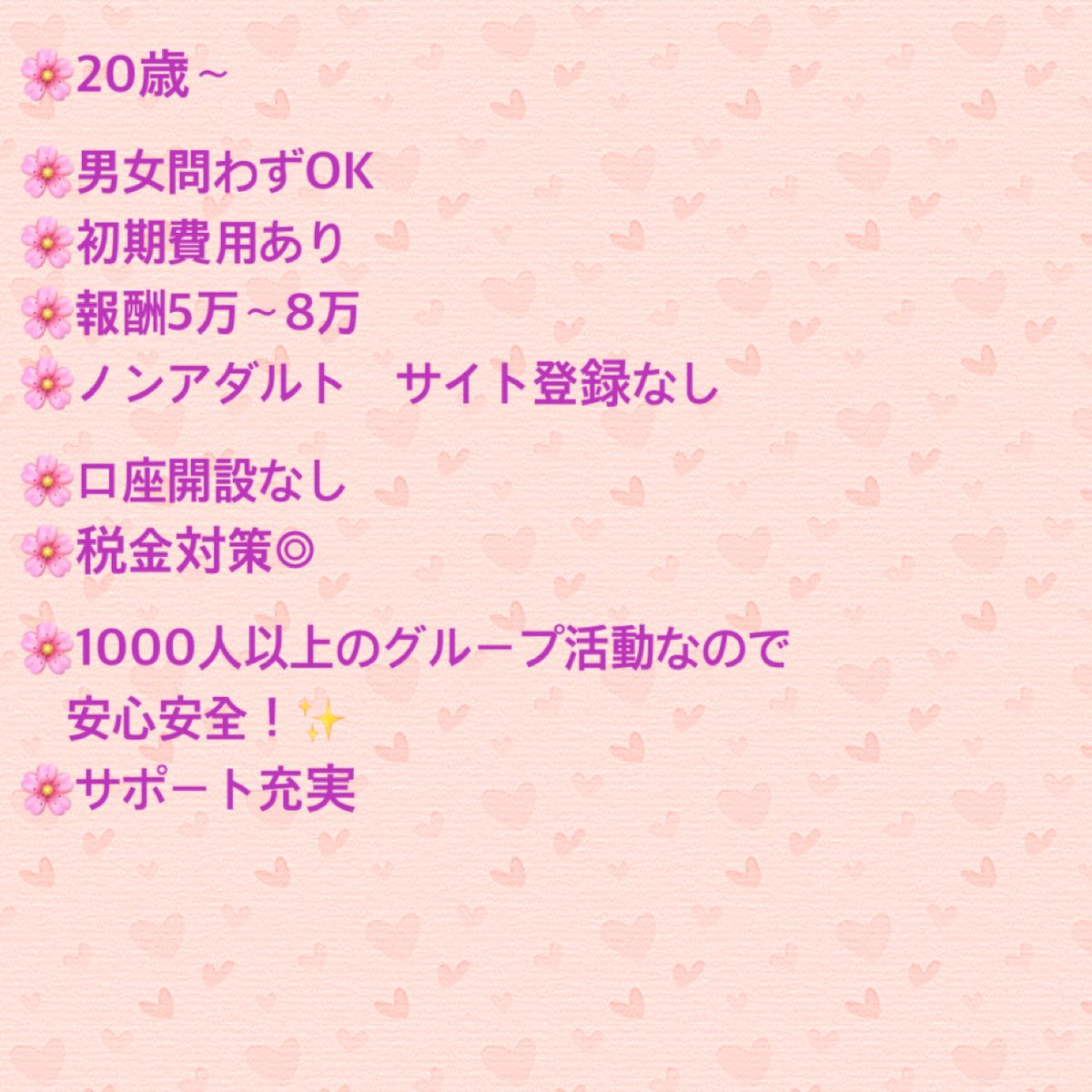 miie3720's tweet photo. #コロナ の影響でこの先不安ですよね💦
SNS見てる時間が長いなら
その時間をお金に変���ませんか？✨
ノルマなし❌好きな時にできるので
やる気とスマホがあればできます⭐️
お話聞くだけでも大丈夫です！
お問い合わせ待ってます🌸
https://t.co/r5JFJ1WpjM
#副業探してます　#副業紹介してます https://t.co/sMp9LGAHiM