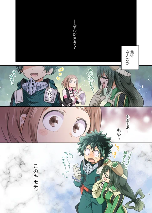 4/19新刊のデク茶本「名前をよんで」のサンプルです デクに名前をよんでもらいたいお茶子のおはなしになってます。 さんで予約が開始されていますが、エアブー開始後に改めてお知らせさせてくださいませ
