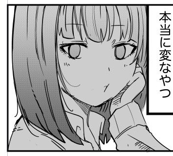 【おしらせ】
今日の20時に完全新作「ふたりは触れ合わない」を公開します。

「男女の友情」という永遠のテーマについて、自分なりに切り込んだコメディ漫画です。色々挑戦してますんで、ぜひ読んでいただけると嬉しいです!! 