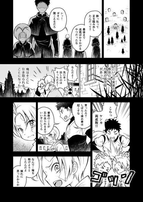 シリーズ群像劇第3章『幻影に望め』
3話目を最後まで公開しました。
ここまでお読みくださってありがとうございました!
#Web漫画 #らくえれ

最新話から→https://t.co/EqllLsnp6D
はじめから→https://t.co/9xUNhBHYCi 