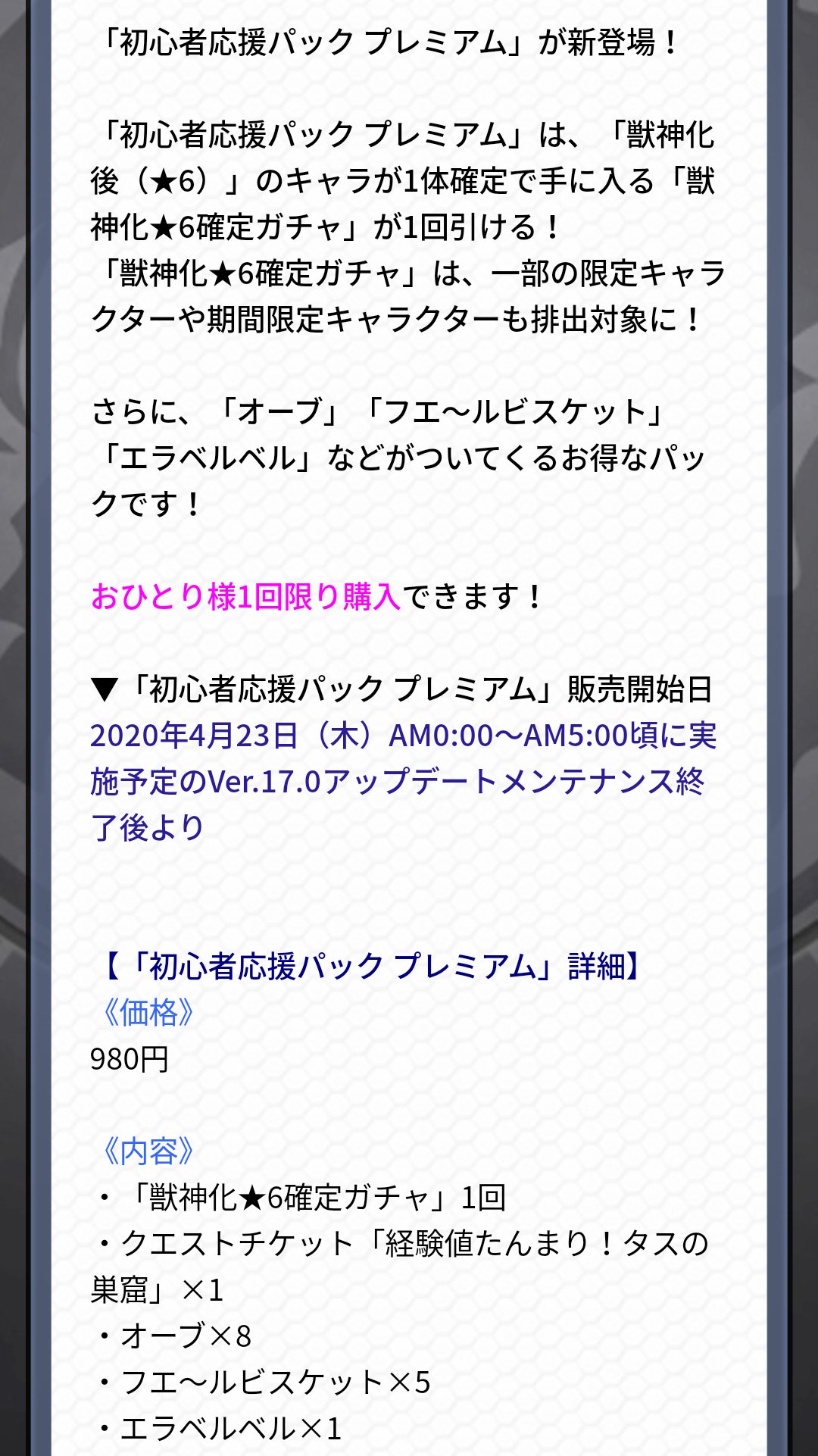シアルブラザーズ 公式 Info 初心者応援パック プレミアム 排出対象に 限定や期間限定 コラボ以外 が 入ってるところがやはりポイント ノンアルちゃん ほしいなぁ モンスト モンスト公式サイト T Co So5vl38ed5 シアルブラザーズ 公式 Info 初心者応援パック プレミアム 排出対象に 限定や期間限定 コラボ以外 が 入ってるところがやはりポイント ノンアルちゃん ほしいなぁ モンスト モンスト公式サイト T Co So5vl38ed5