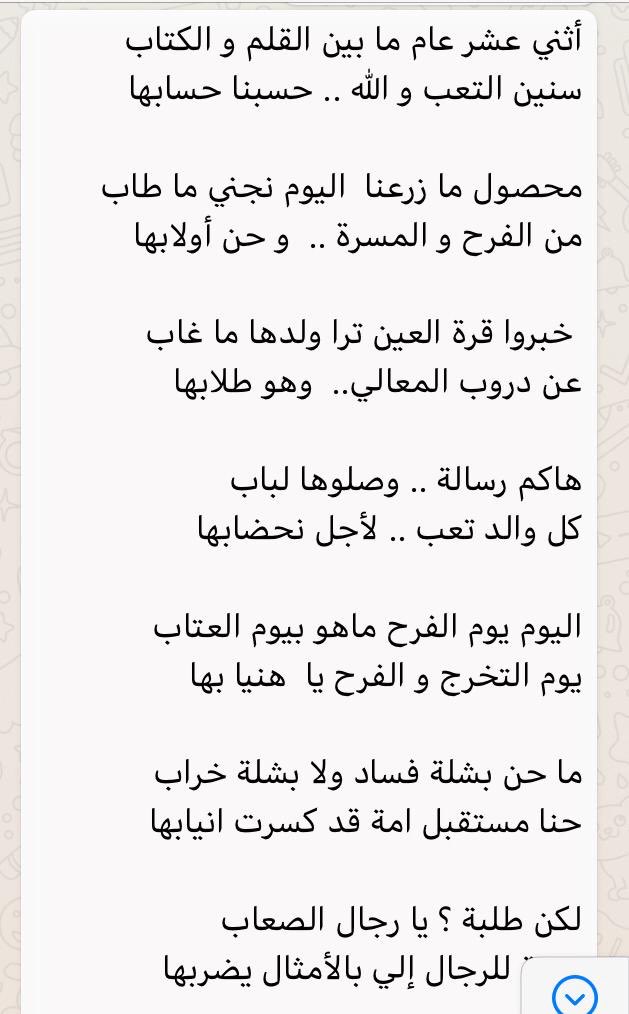 mislyaschool's tweet photo. #شكرا_للمعلمين_والمعلمات 
#الملف_الإعلامي_بوزارة_التعليم 
#تعليم_صبيا
الطالب : إبراهيم النجعي خريج مدرسة ثانوية مسلية .. أحب أن يُعبر عن حبه و وامتنانه لمعلمية بمناسبة تخرجه لهذا العام ١٤٤١ بقصيدة شعرية : https://t.co/286IsgKghj