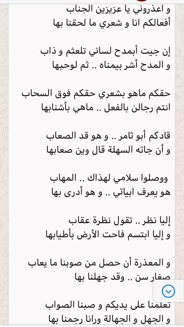 mislyaschool's tweet photo. #شكرا_للمعلمين_والمعلمات 
#الملف_الإعلامي_بوزارة_التعليم 
#تعليم_صبيا
الطالب : إبراهيم النجعي خريج مدرسة ثانوية مسلية .. أحب أن يُعبر عن حبه و وامتنانه لمعلمية بمناسبة تخرجه لهذا العام ١٤٤١ بقصيدة شعرية : https://t.co/286IsgKghj