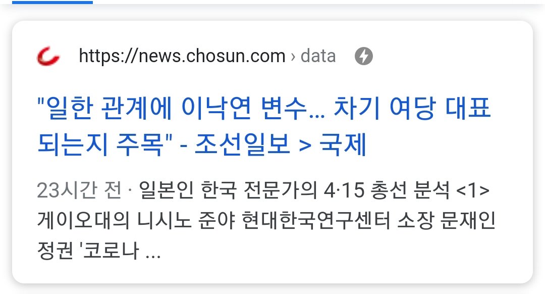 조선일보 기사제목좀 보세요. 이게 이래도 일본신문아닌가요? 지금은 한일관계라고 바로잡았지만ᆢ