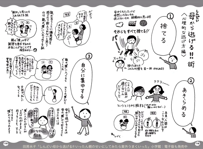 疲れますよねー
「感謝すべき」とか言ってくる人はその人自身の身の回りが変化することを恐れてる場合が多いので、それはその人自身が対応してよって感じですよね。
そういう人から「こうしろ」と言われたら敢えて逆の事をするといい感じになると思います 