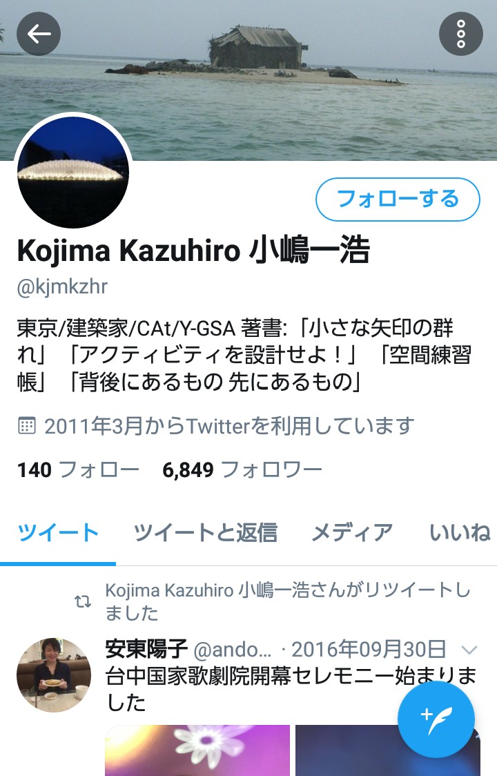 はむ on Twitter: 