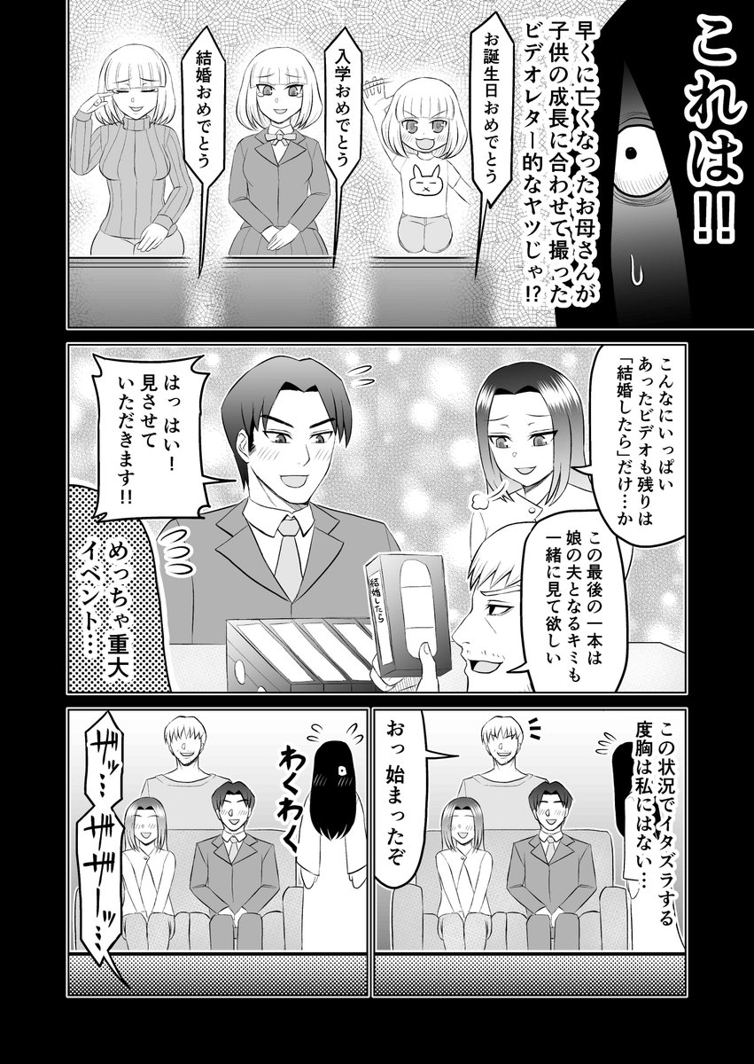 悪霊を退治する話③1/2 